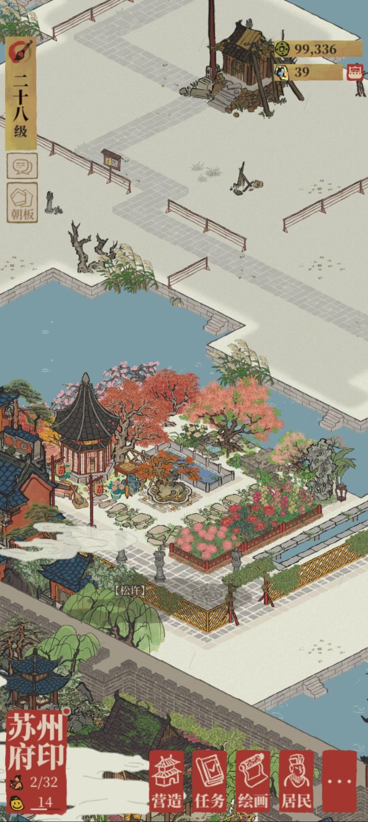 红色系小院😊截图
