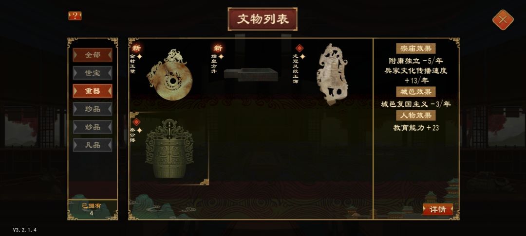 感觉有点血亏,刷了两三次 4