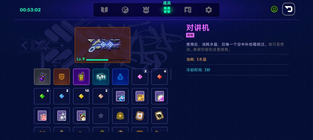 通关分享话题 4