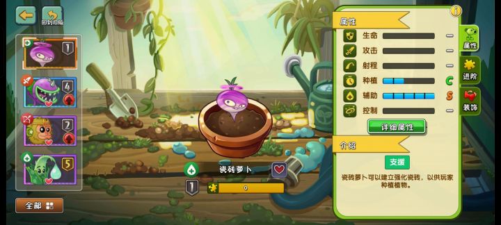 瓷砖萝卜截图