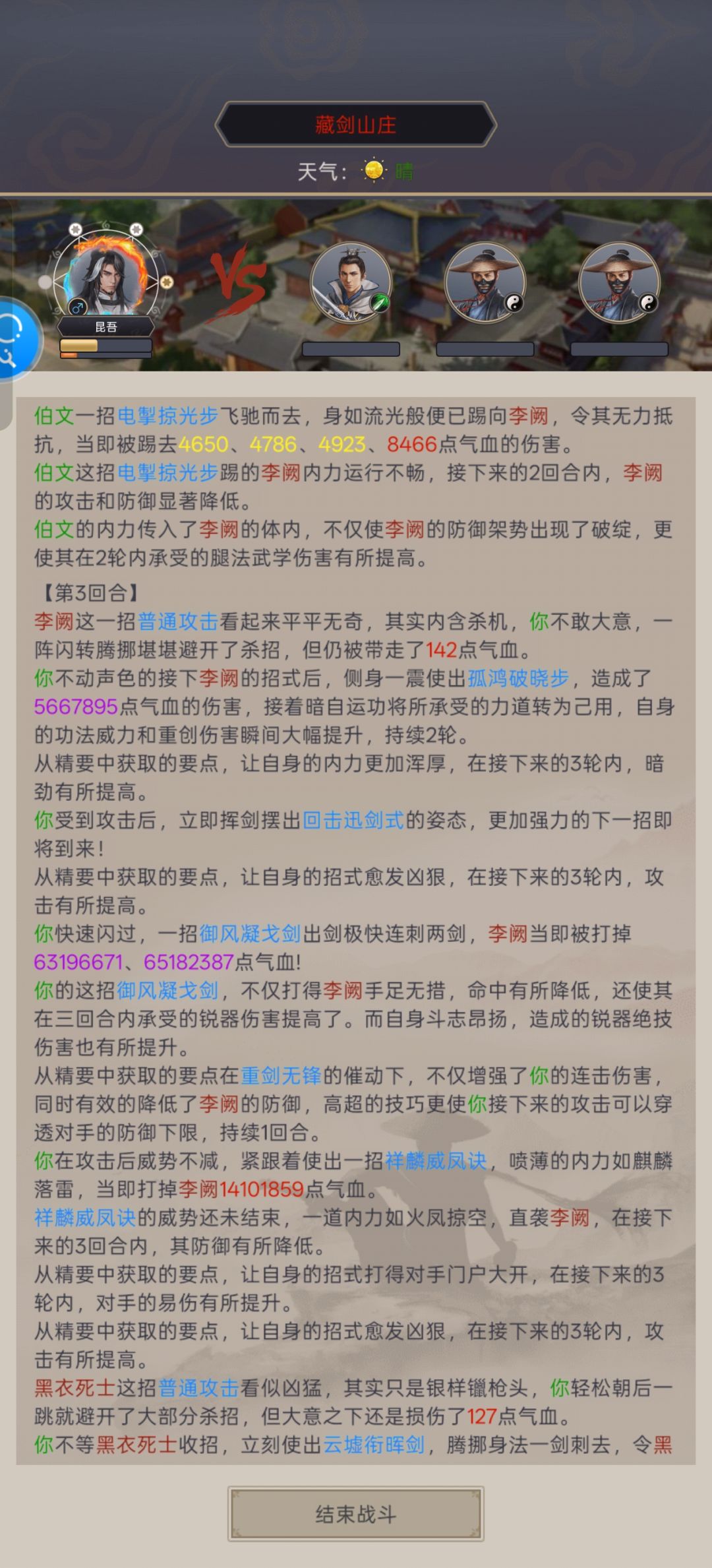 手提二阶斩李阙 5
