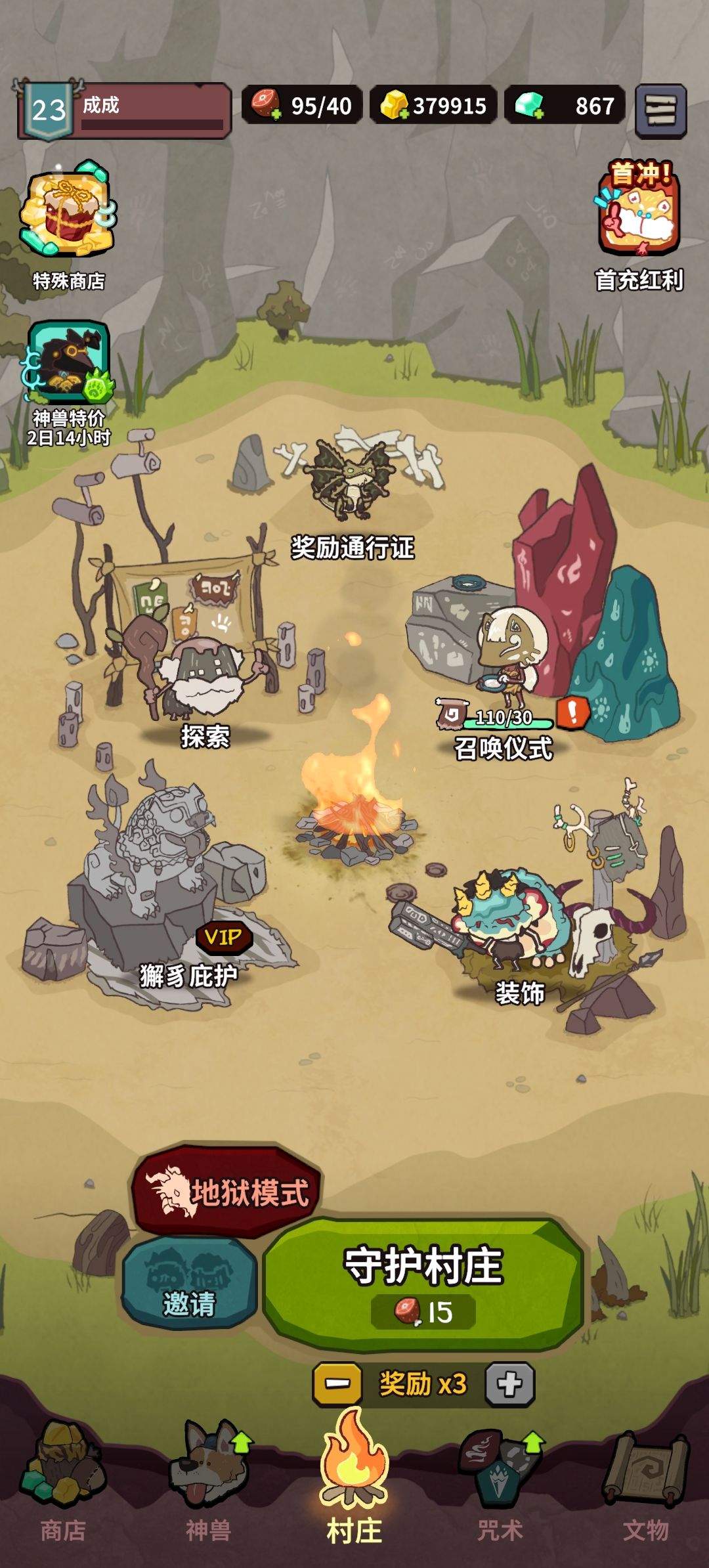 零氪终于过了困难了 1
