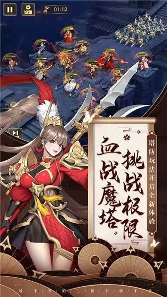 推荐新放开那三国2 1
