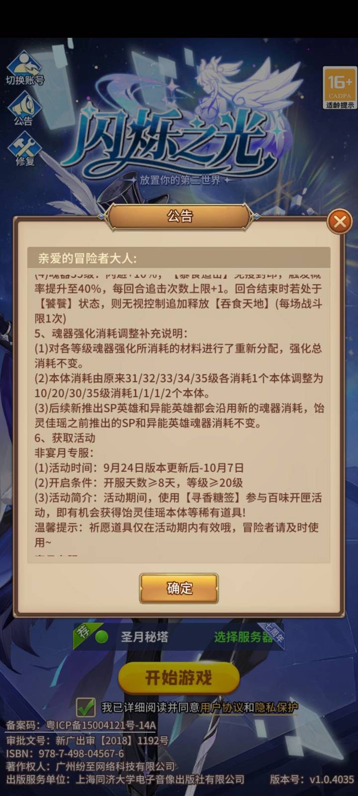 都去开发票吧截图