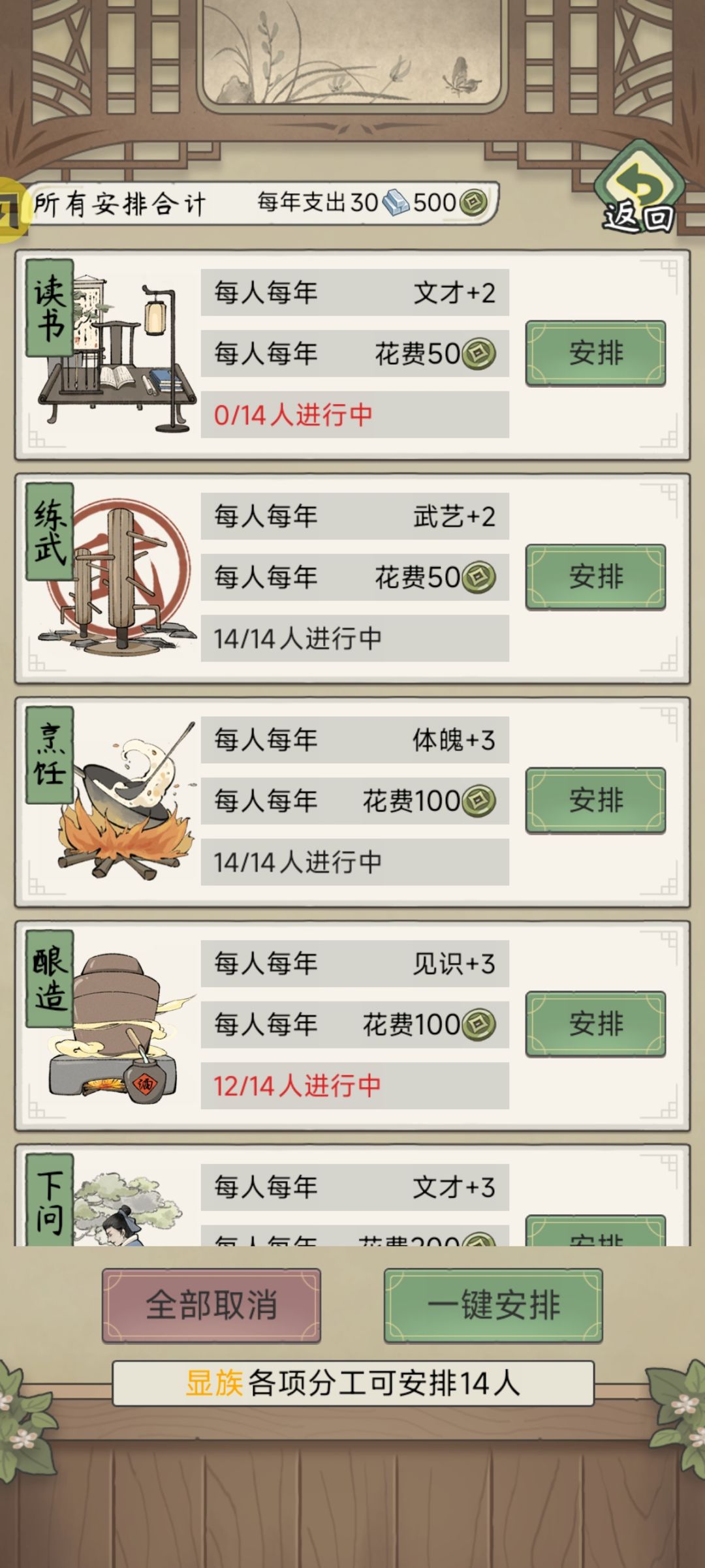 在武将的道路上一去不复返了 1