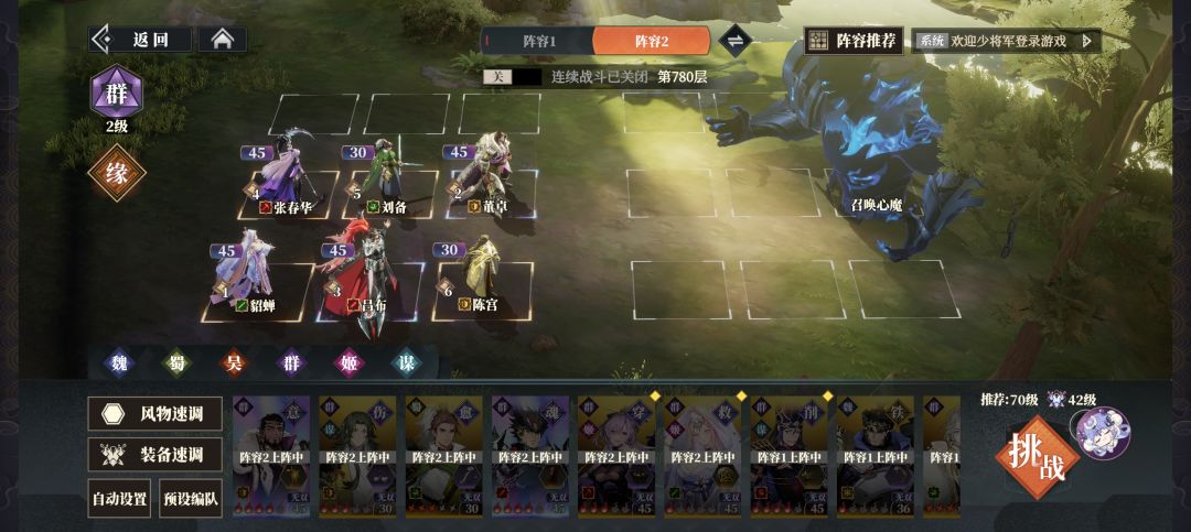 780是哪个数值策划大师想的 3