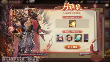 活动预告｜黑曜淬炼，老当益壮！八月“月雅集”明日上线