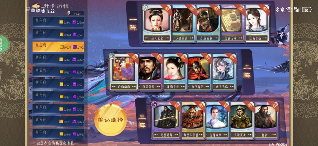 新手30抽怎么选 3