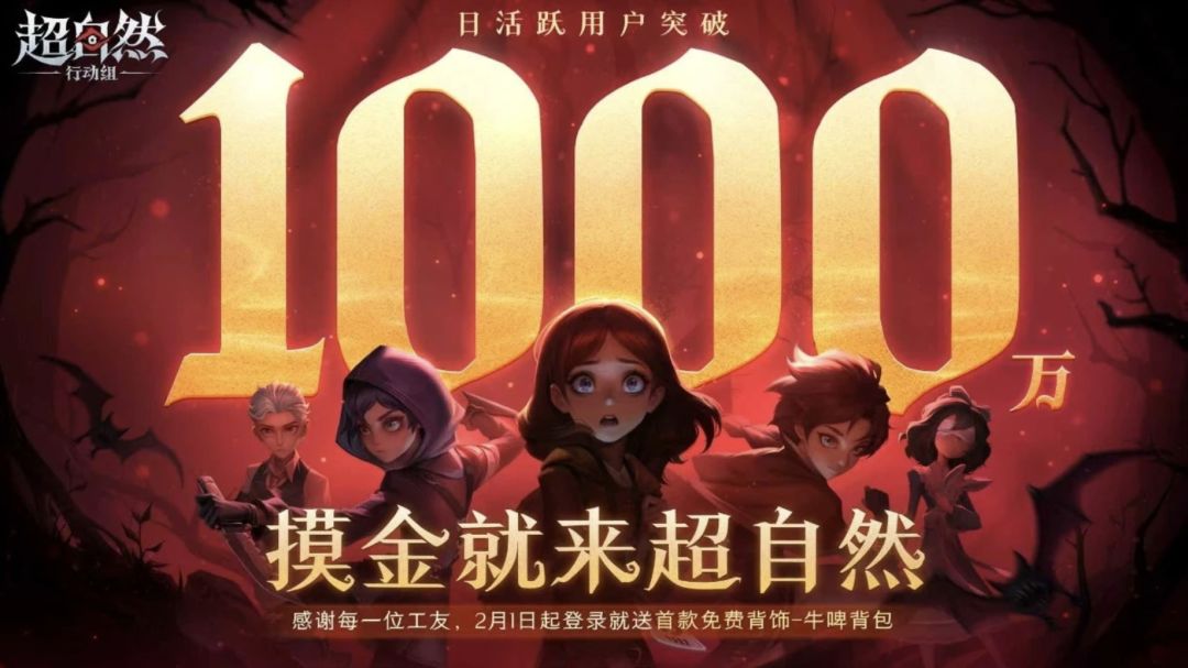 日活破千万！《超自然行动组》太火爆截图