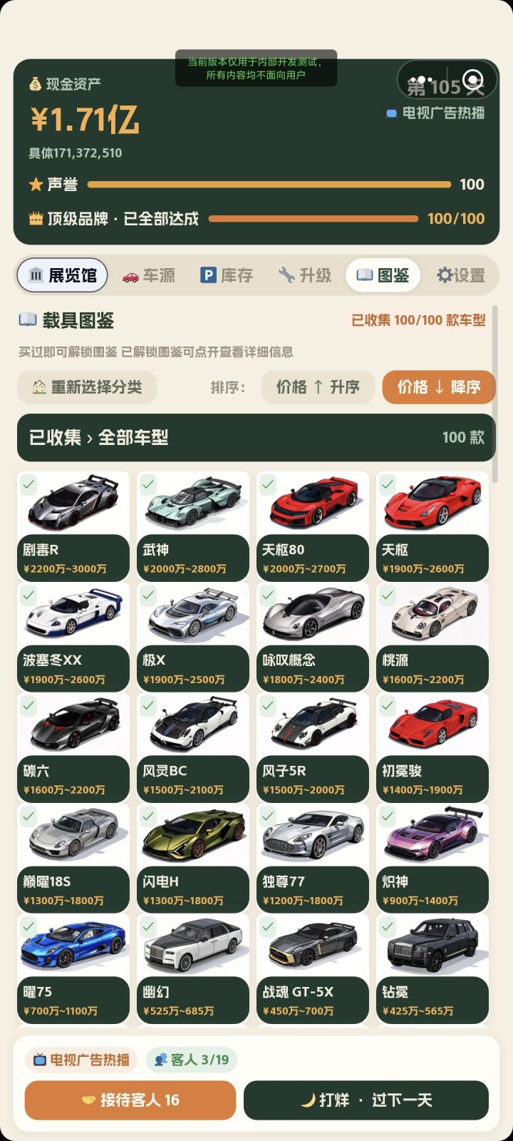 即将游戏更新,扩充至100台载具截图