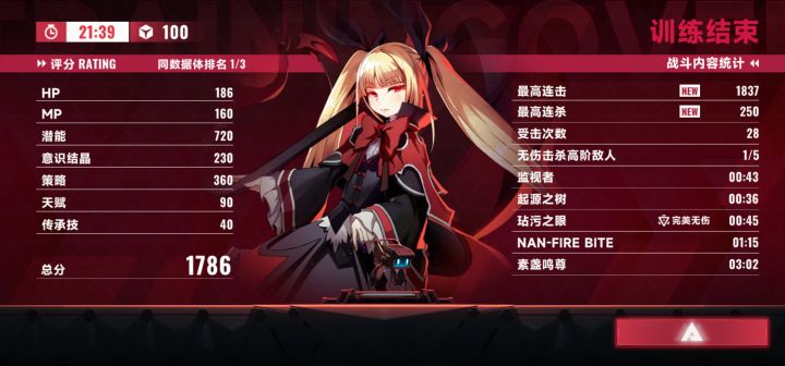 第一次过百混截图