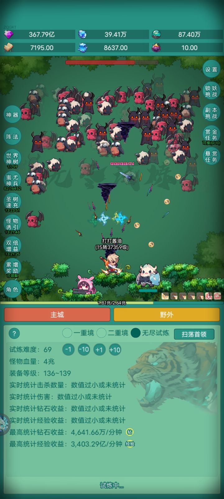 皮肤截图