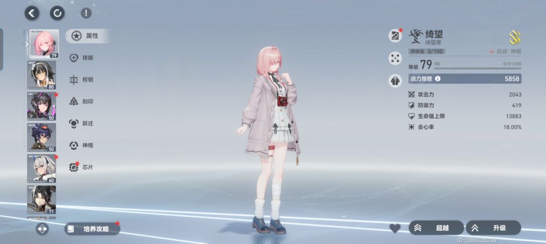 歪了 2