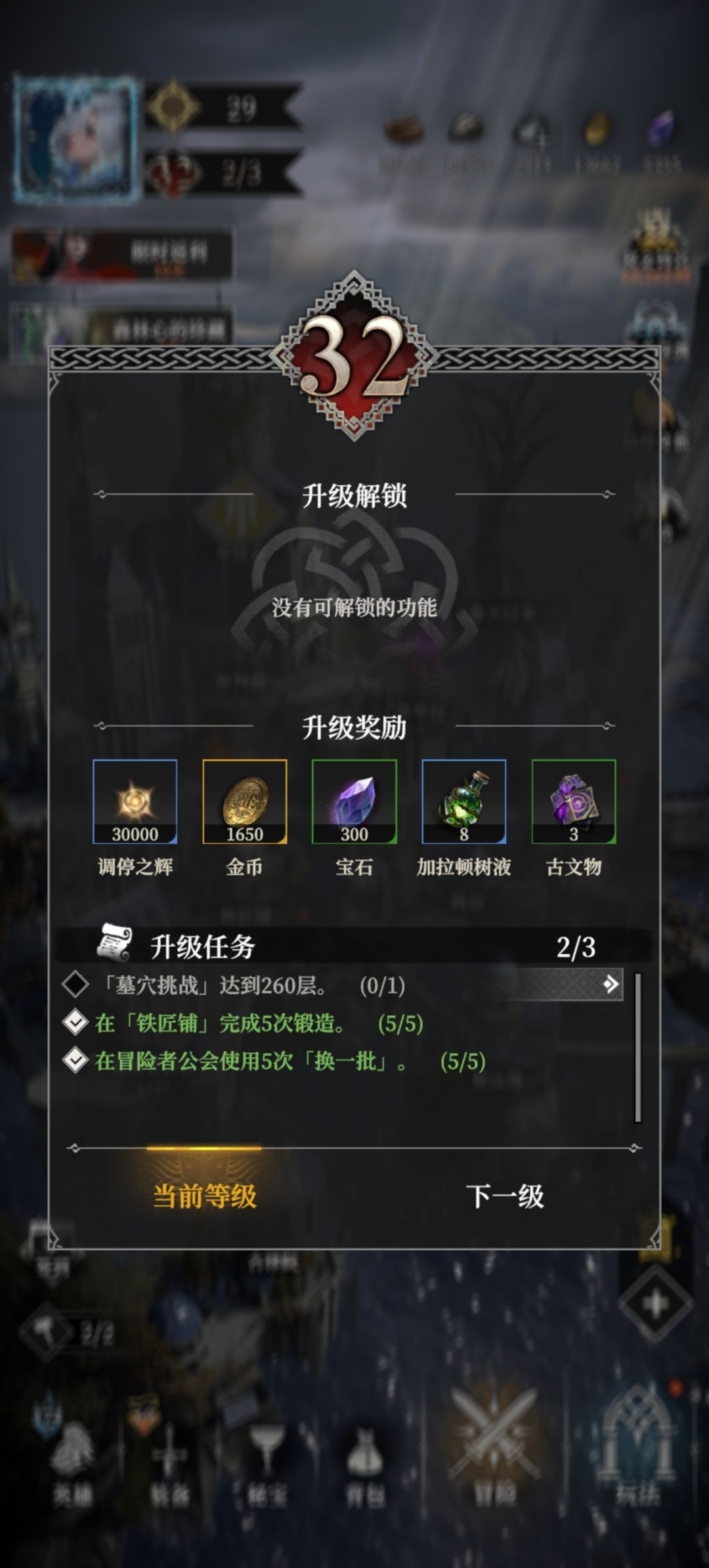 又是卡关的好几天 1