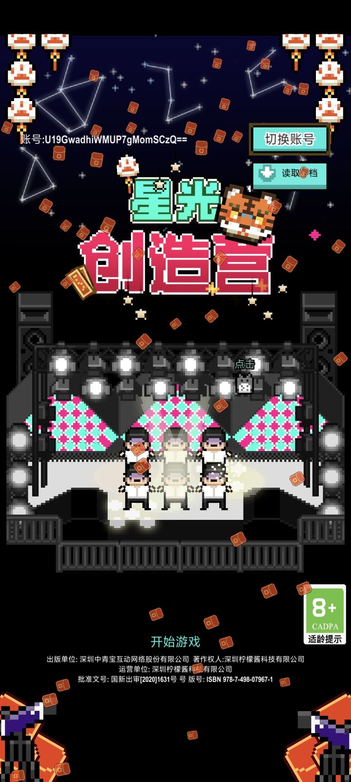 这是bug吗截图