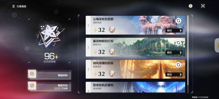 记录卡提单通无支援截图