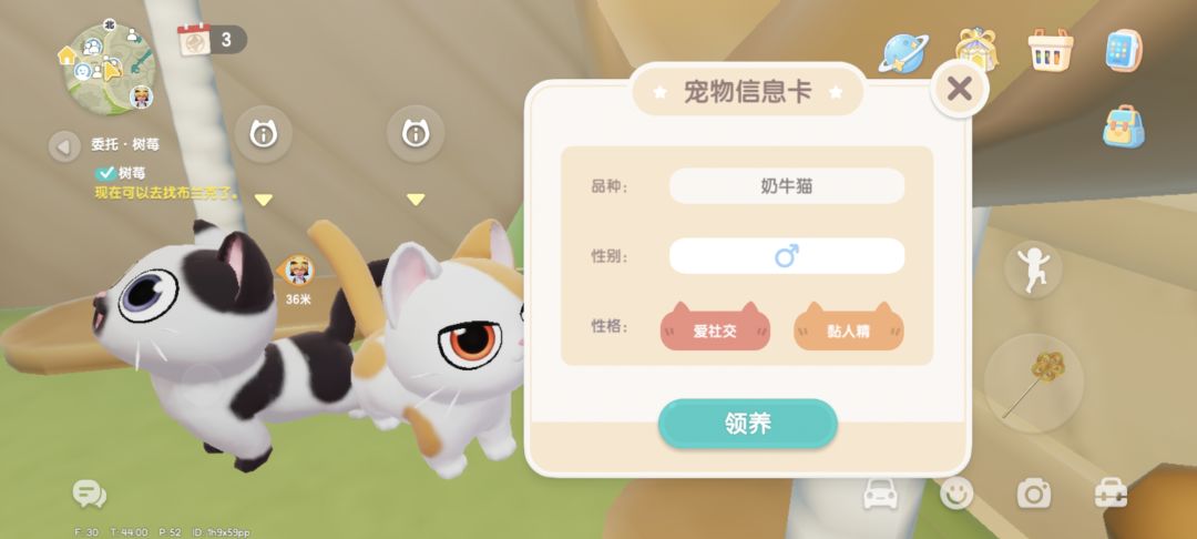 纪念心动小镇的猫猫词条 4