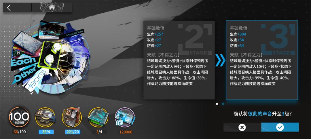 好缺龙门币啊 6