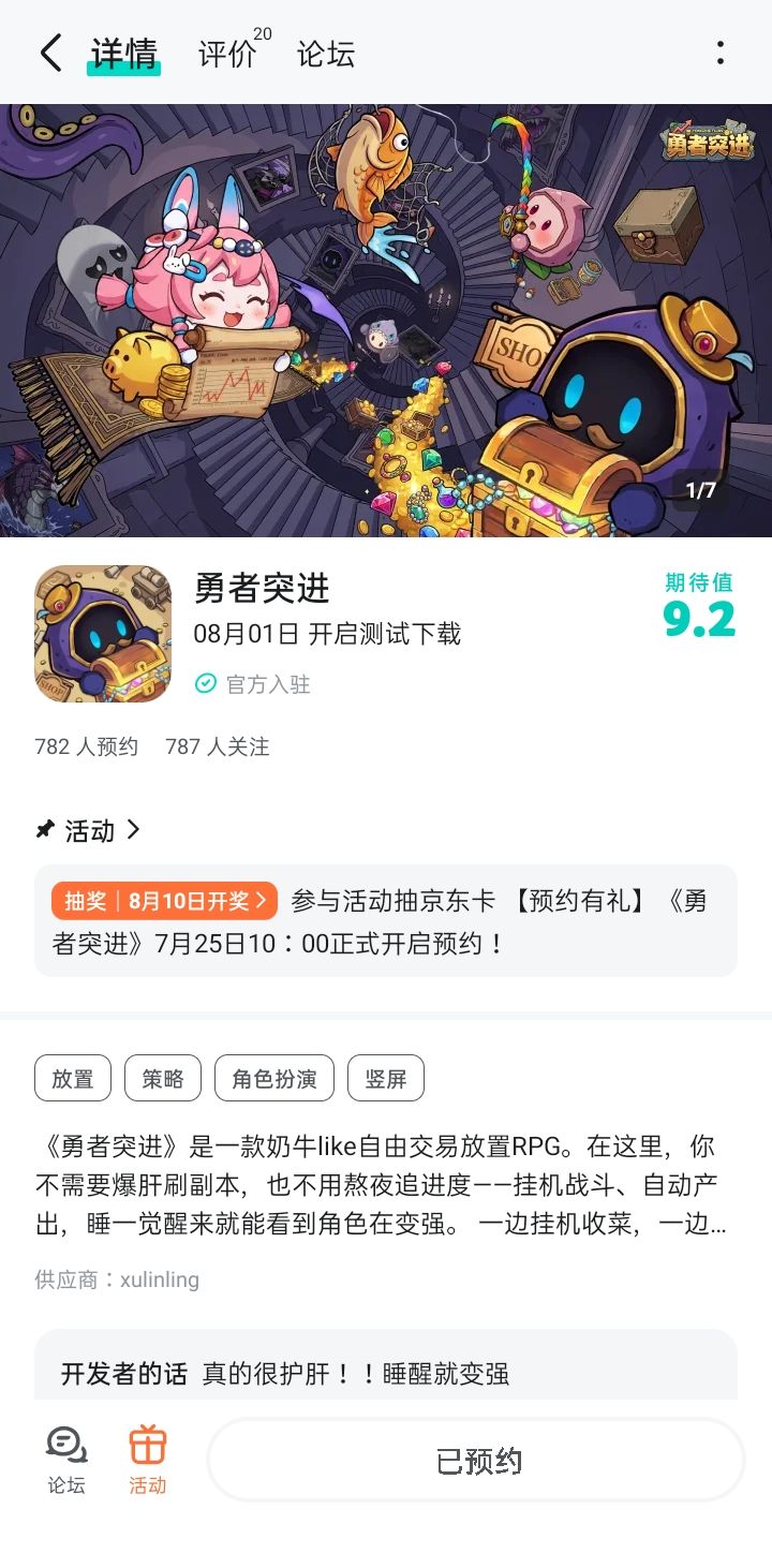 期待 1