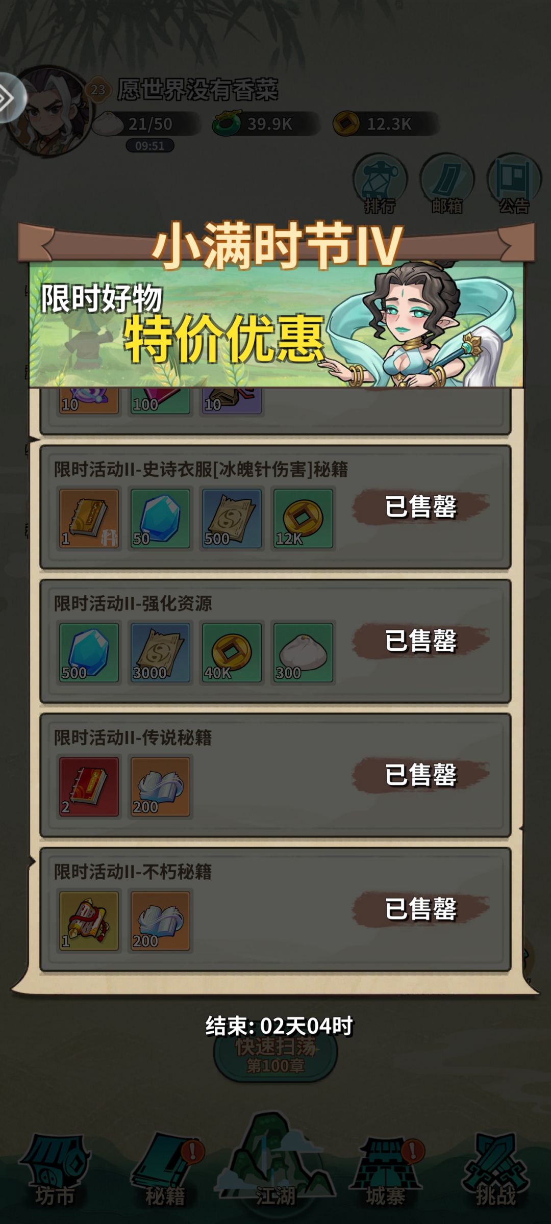 充值5000如何1-2天快速通关100关 3