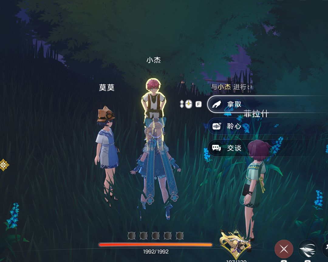 行侠仗义 3