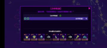 【2025-11月套装天梯】套装强度排行榜