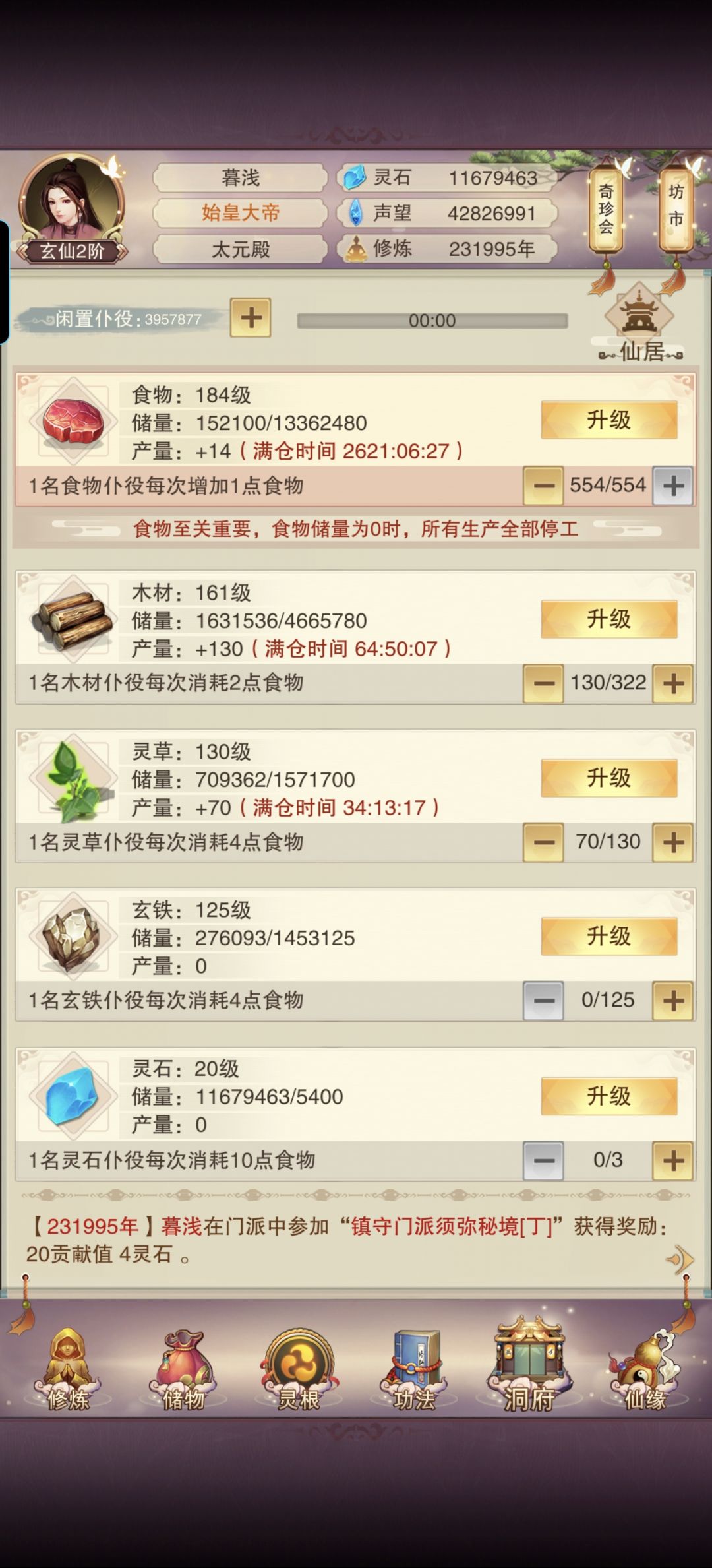 咸鱼出世 3