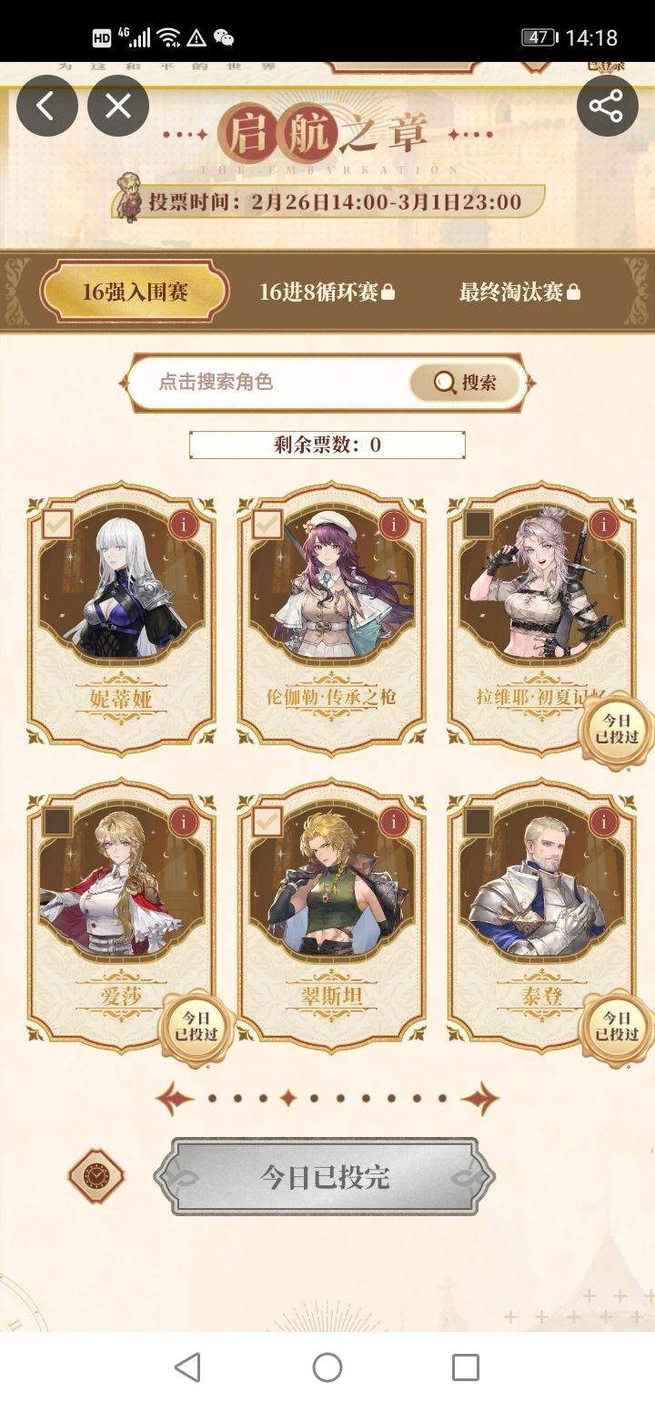 不投泰登,开除铃籍截图