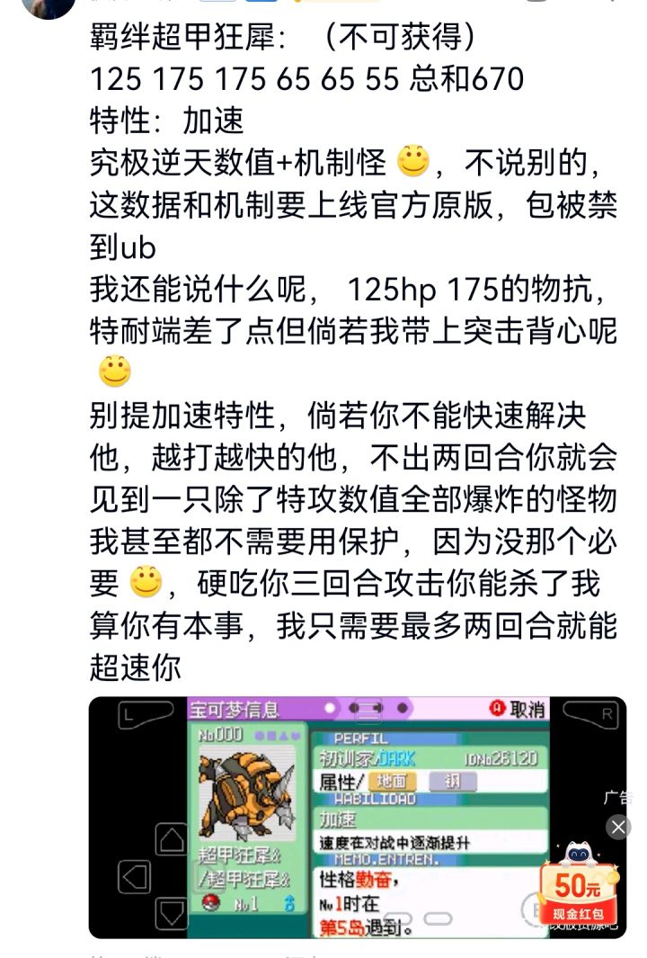 可以玩一下西班牙火箭队的截图