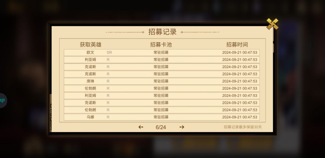 60抽没保底 2
