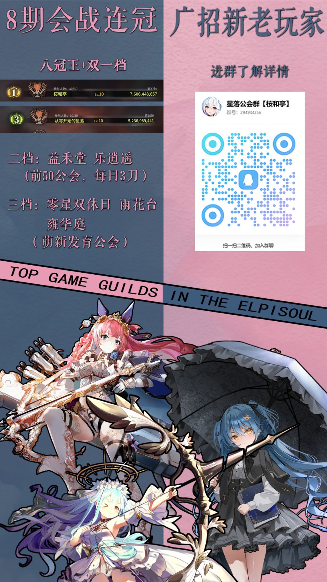 桜和亭招新老玩家 1