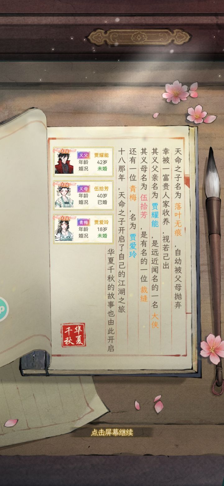 义父未婚，义母已婚可还行截图
