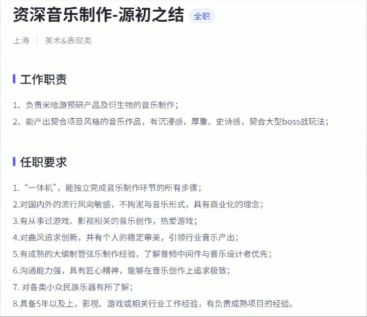 源初之结开招资深音乐大佬!截图
