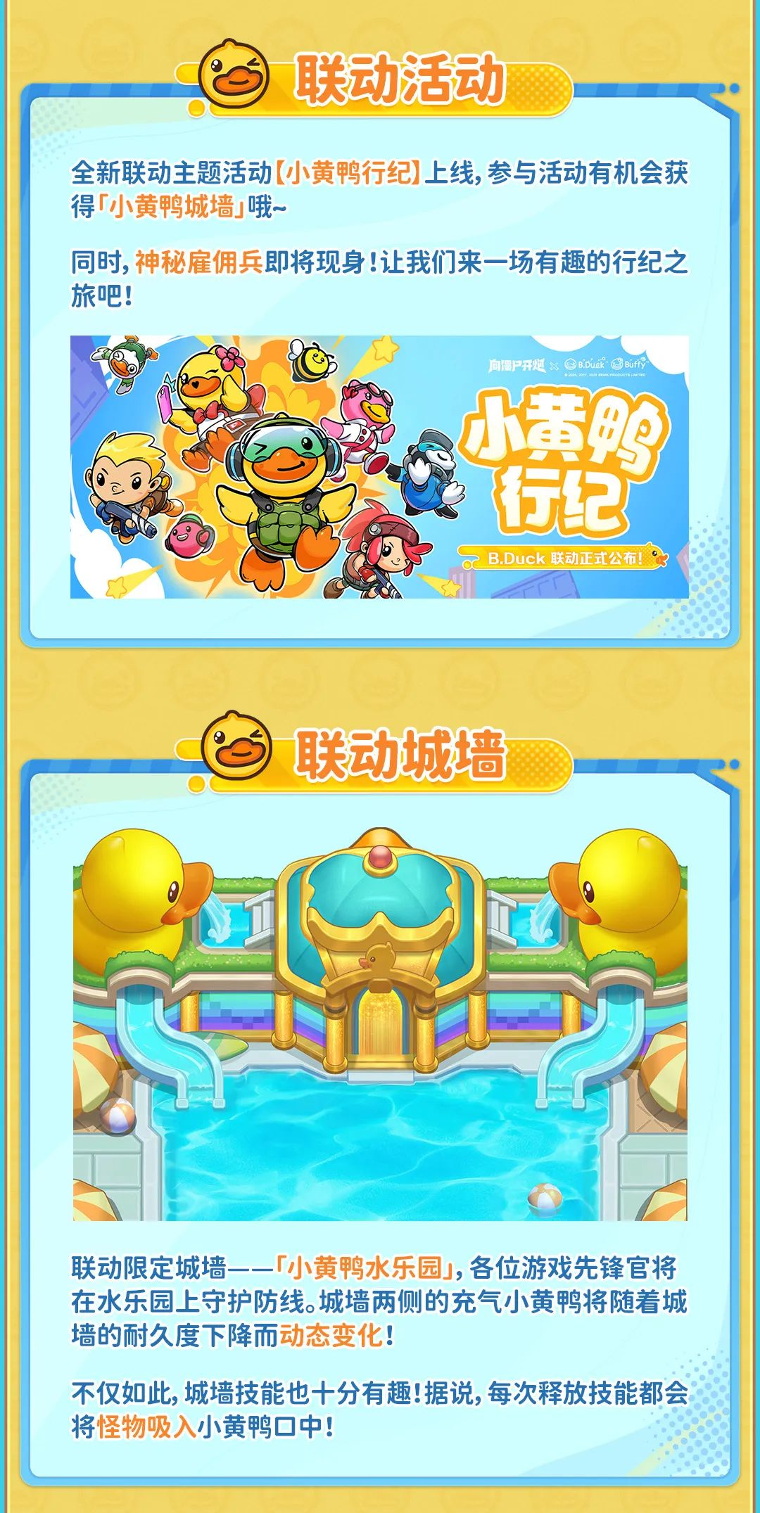 新活动开始了 2