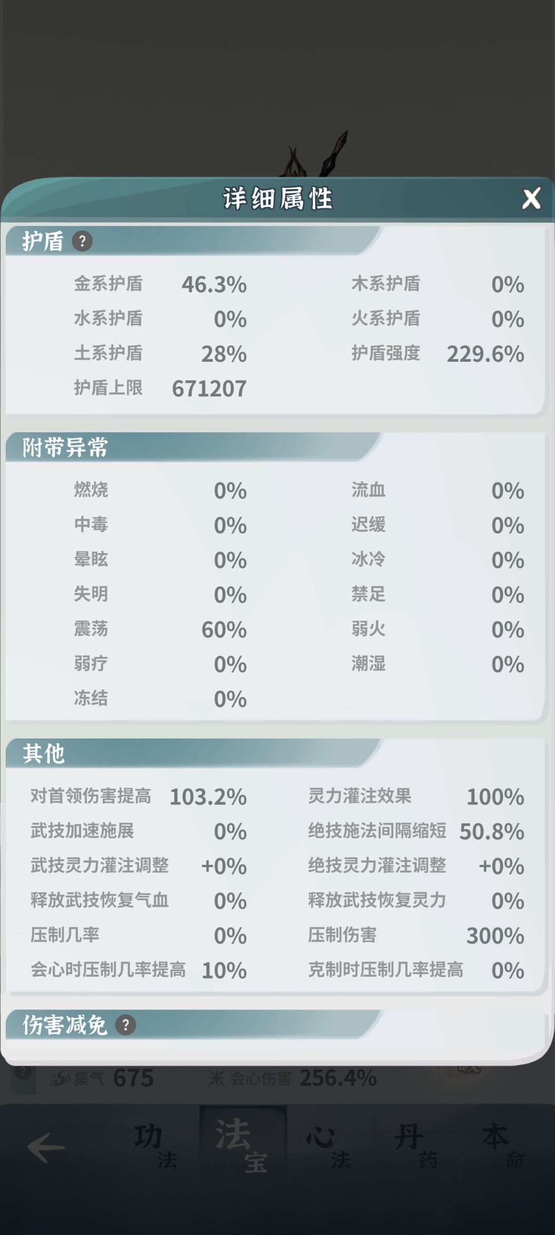 一级灵兽两命单土枪过封9 4