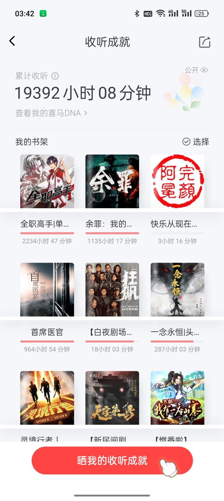 永远不向搞恐怖主义的君莫笑低头截图