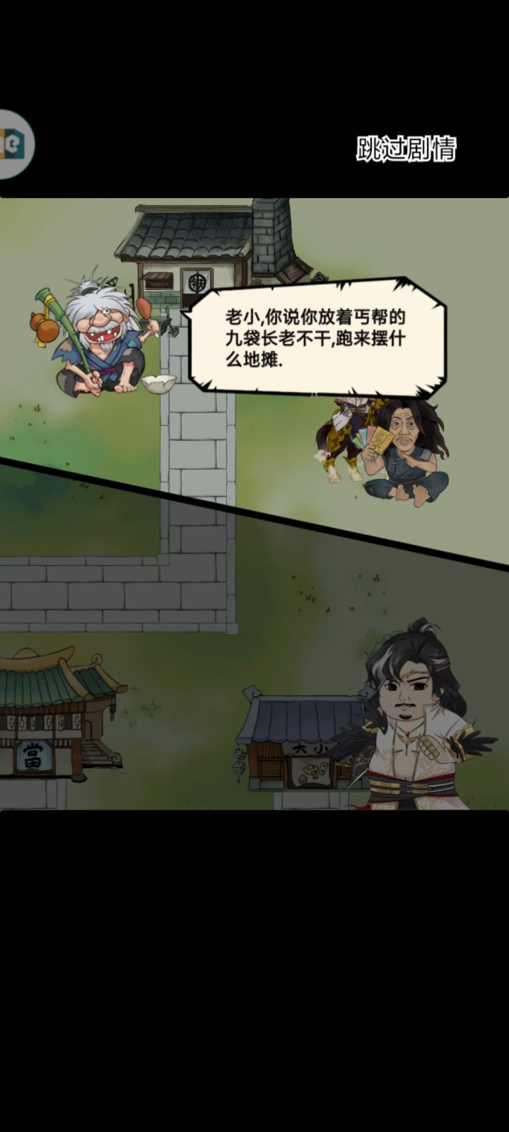 终于来了截图