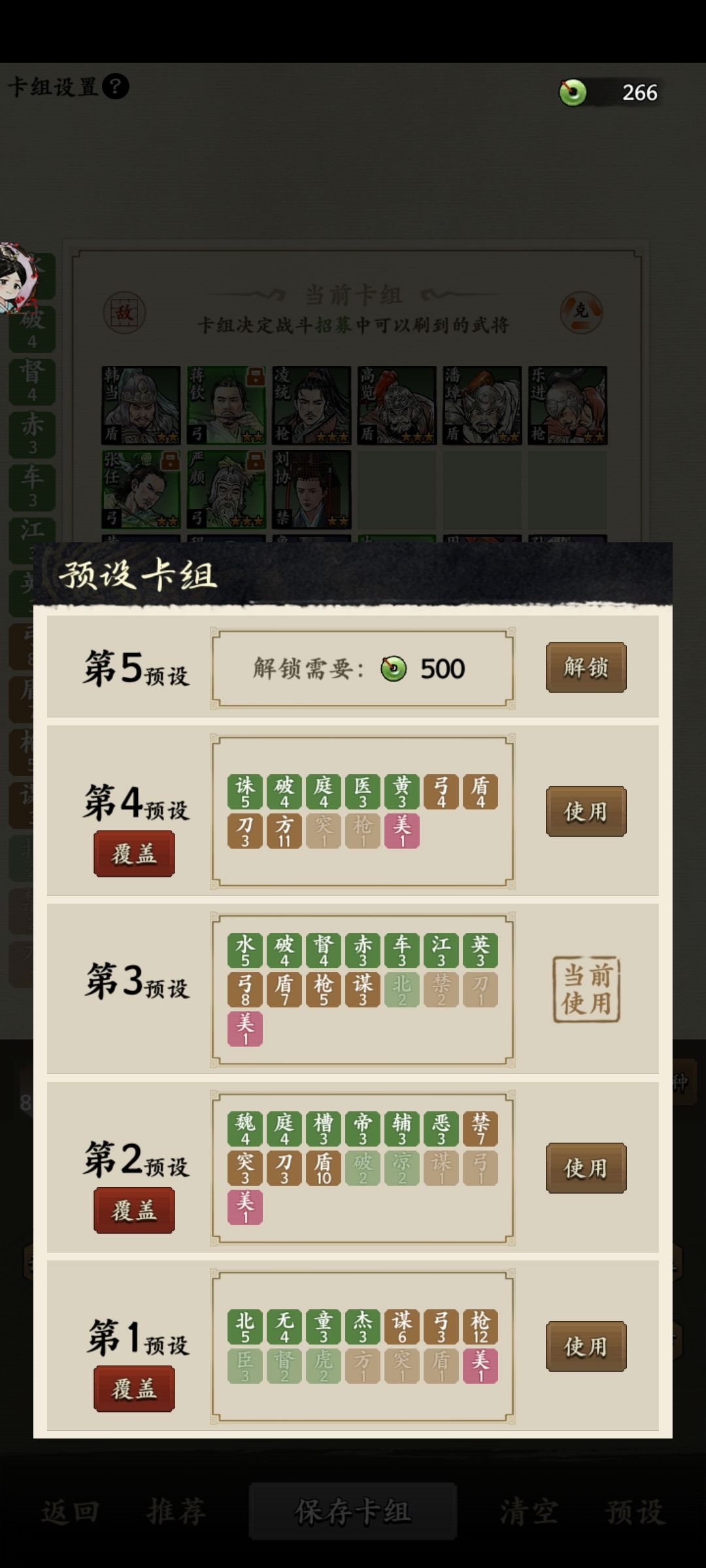 零氪能推到拿司马徽吗? 3