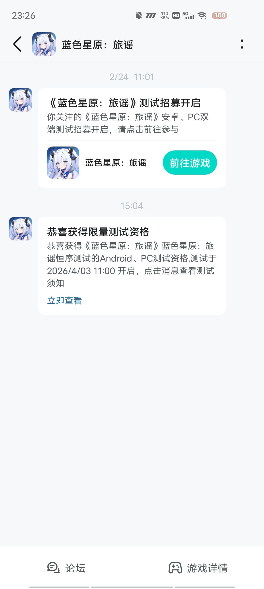 4月3日不见不散 1