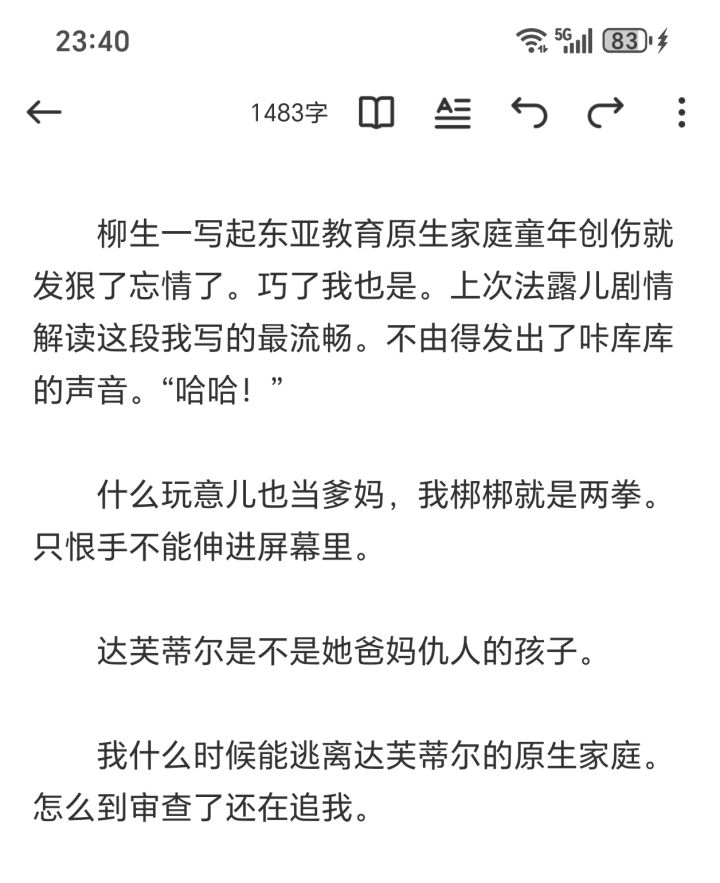 看见达芙蒂尔爹妈我的心路历程be like:截图