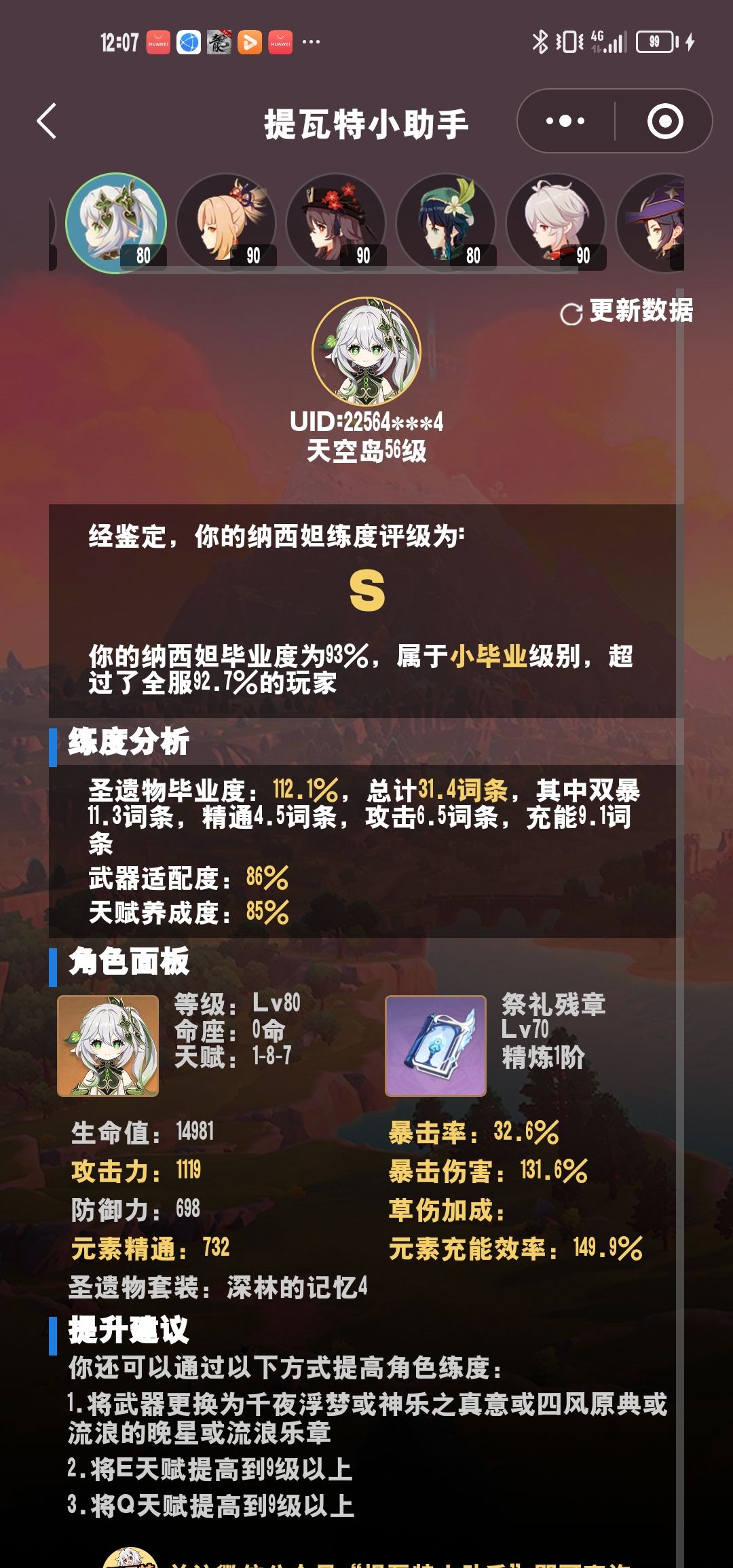 原神启动 6