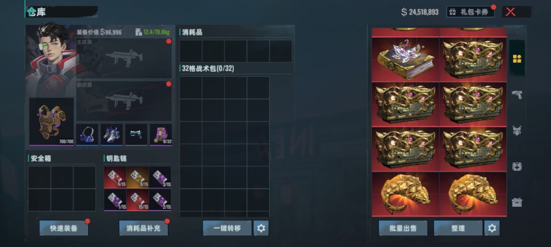 快结束了,纪念一下吧,没摸到金苹果 4