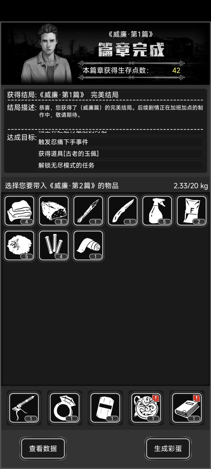 怎么退出去啊截图