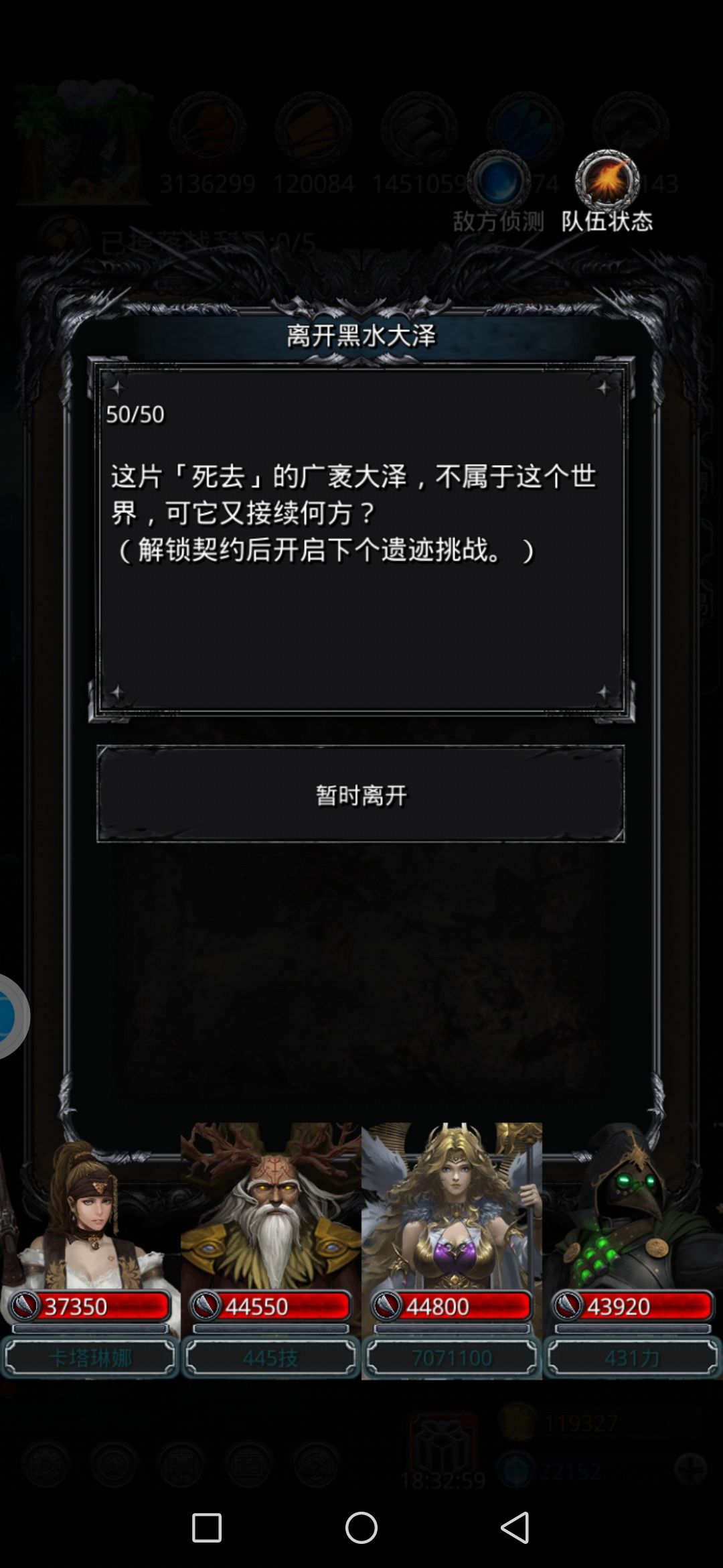 唉~遗迹20不让进 2
