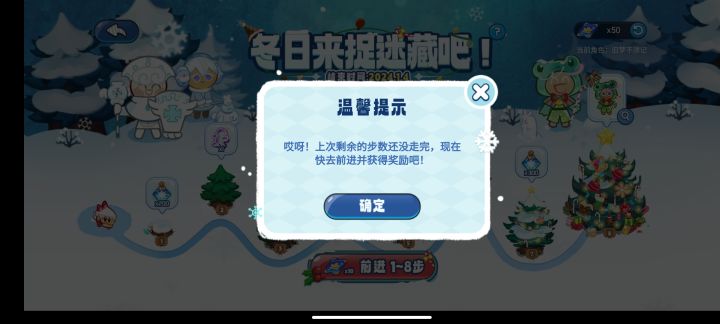 新活动bug截图