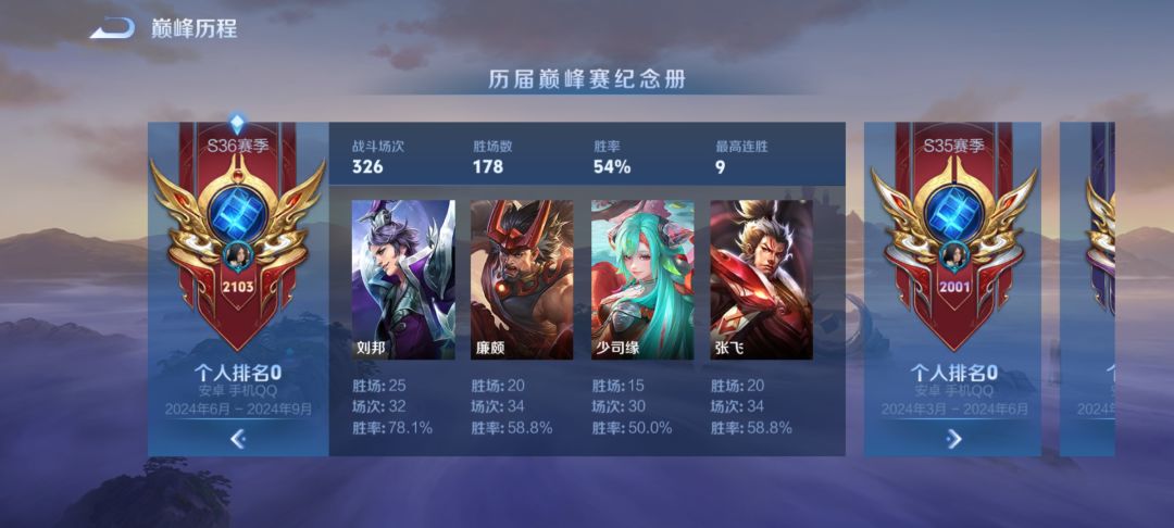 我终于混上来了😭😭😭 3