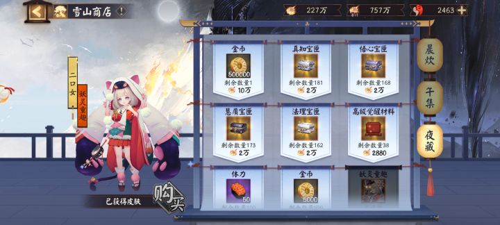 大佬们,新活动商店推荐换什么截图