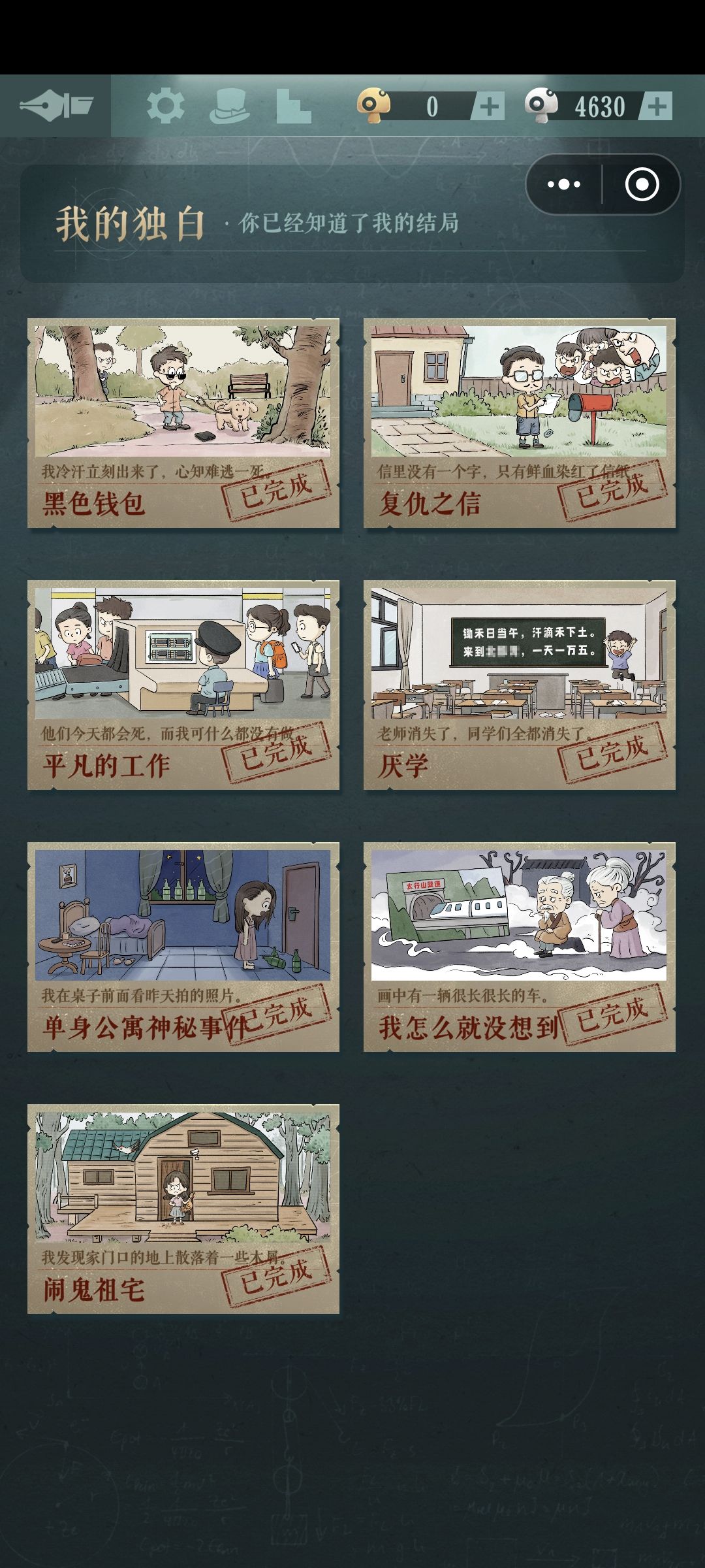 2.6h通关,可惜自由度不太行 1