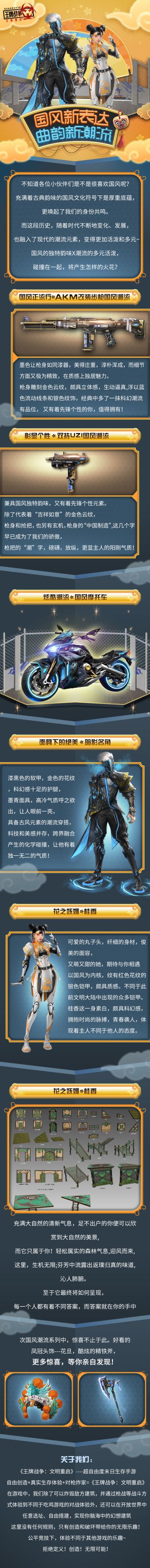 先锋爆料|国风新表达，曲韵新潮流！！