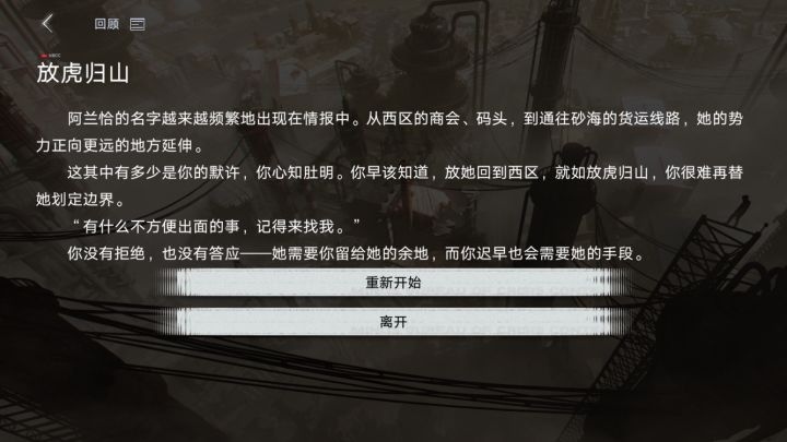 归途余光结局截图